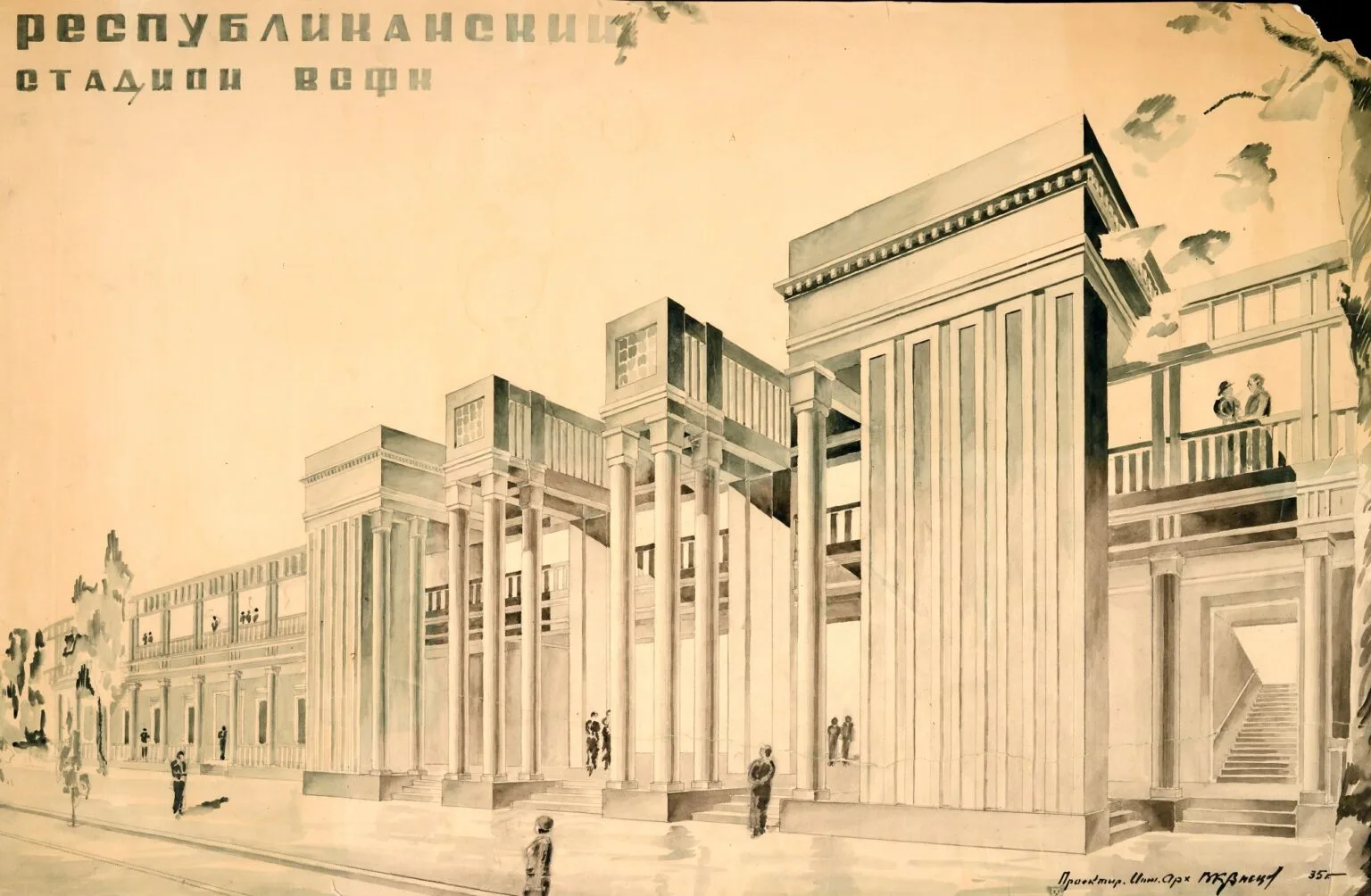 Exhibition "The architecture of the stadiums"